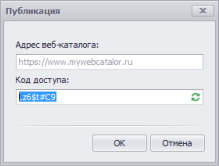 Публикация запросов