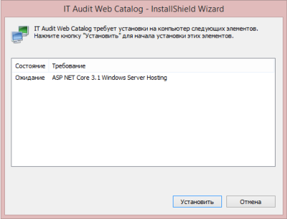 Параметры IT Audit Web Application