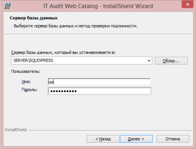 Параметры подключения к SQL