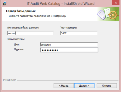 Параметры подключения к PostgreSQL