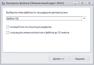 Выгрузка файлов