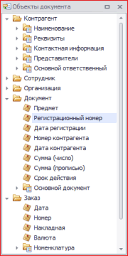 Объекты документа