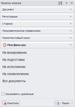Мои фильтры