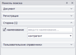 Поиск по стороне документа