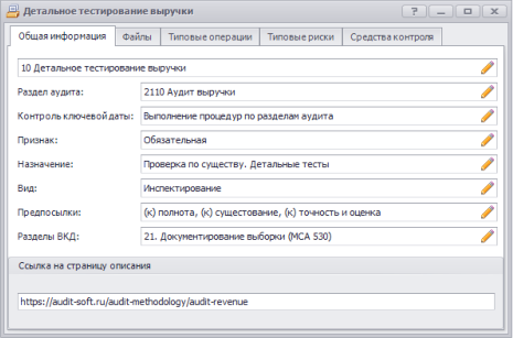 Карточка типовой процедуры. Общая информация