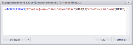 Редактор формул с введенной формулой