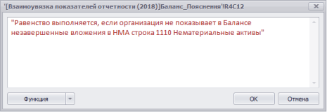 Редактор формул с текстовым значением