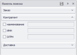 Поиск по контрагентам (заказчикам)