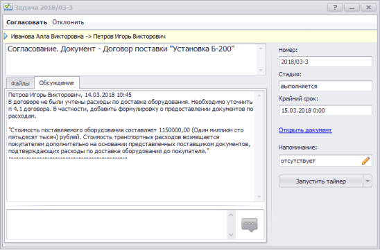 Согласование договоров и документов в IT Audit